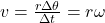 v = \frac{r \Delta\theta}{\Delta t} = r \omega